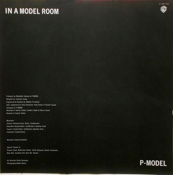 P-Model - In A Model Room (Vinyl, LP, Album)
