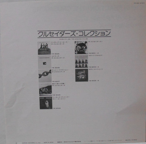 The Crusaders - Chain Reaction (Vinyl, LP, Album) Very Good Plus (VG+) / Very Good Plus (VG+)