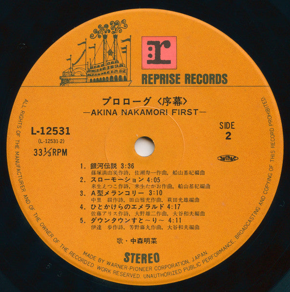 Akina Nakamori - プロローグ〈序幕〉 = Prologue (Vinyl, LP, Album, Stereo)