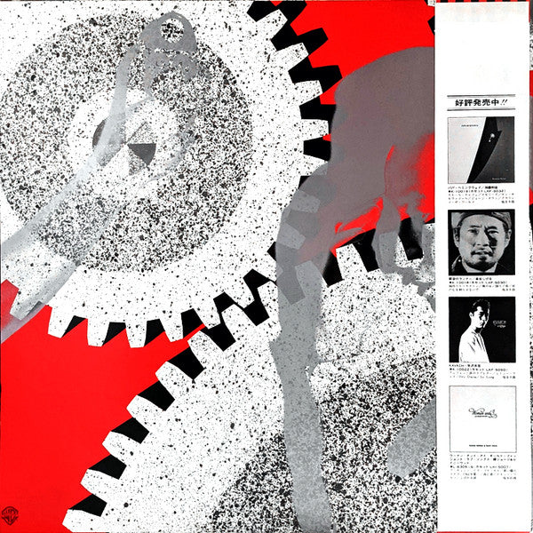 Kazuhiko Kato - L'Opéra Fragile = The Opera of a Fleeting Opera (Vinyl, Vinyl, LP, Album, Stereo, 7", 45 RPM, Single Sided, Promo, Stereo) Very Good Plus (VG+) / Very Good Plus (VG+)