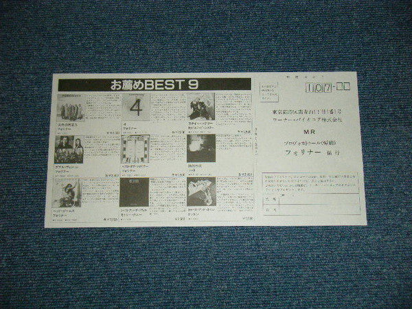 Foreigner - Agent Provocateur (Vinyl, LP, Album, Stereo)