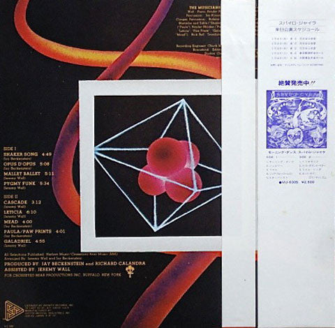 Spyro Gyra - Spyro Gyra (Vinyl, LP, Album, Reissue)