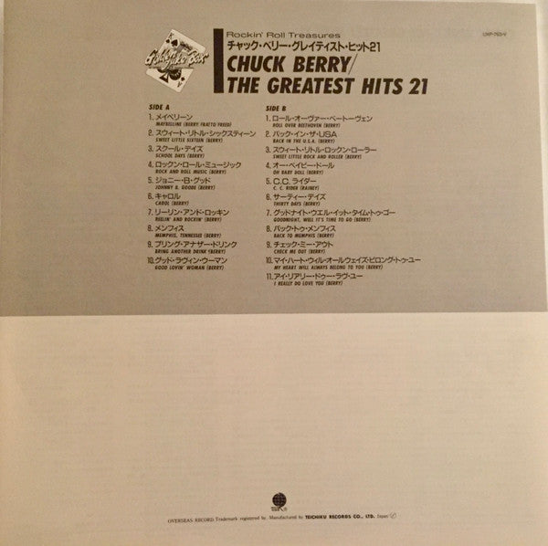 Chuck Berry - The Greatest Hits 21 (Vinyl, LP, Compilation) Very Good (VG) / Very Good (VG)