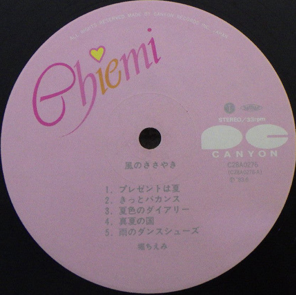 Chiemi Hori - Whispers of the Wind (Vinyl, Vinyl, LP, Album, Stereo, 7", Single Sided, Promo, Stereo) Very Good (VG) / Very Good (VG)