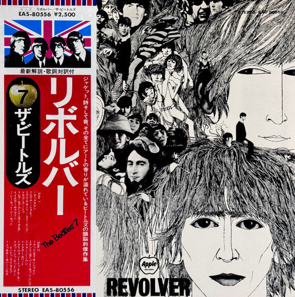 The Beatles - Revolver = リボルバー (Vinyl, LP, Album, Reissue, Stereo)