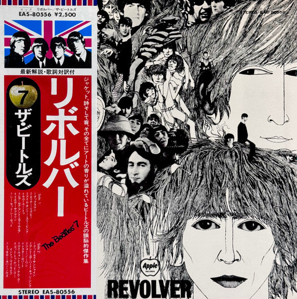 The Beatles - Revolver = リボルバー (Vinyl, LP, Album, Reissue, Stereo) Very Good Plus (VG+) / Very Good (VG)