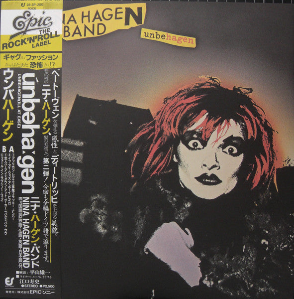 Nina Hagen Band - Unbehagen (Vinyl, LP, Album)