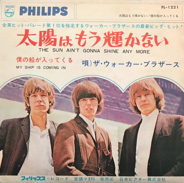 The Walker Brothers - The Sun Ain't Gonna Shine Any More (Vinyl, 7", 45 RPM, Single) Very Good Plus (VG+) / Very Good Plus (VG+)