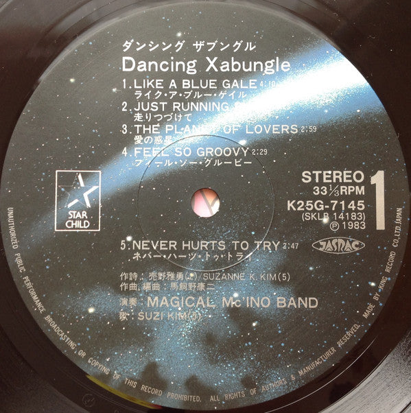 Koji Makaino - Dancing Xabungle = ダンシング・ザブングル (Vinyl, LP, Stereo) Very Good (VG) / Very Good (VG)