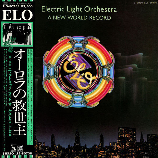 Electric Light Orchestra - A New World Record (Vinyl, LP, Album, Stereo) Very Good Plus (VG+) / Good (G)