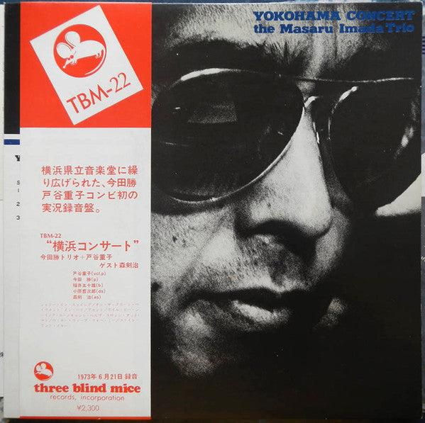 Masaru Imada Trio - Yokohama Concert (Vinyl, LP, Album) Very Good Plus (VG+) / Good Plus (G+)