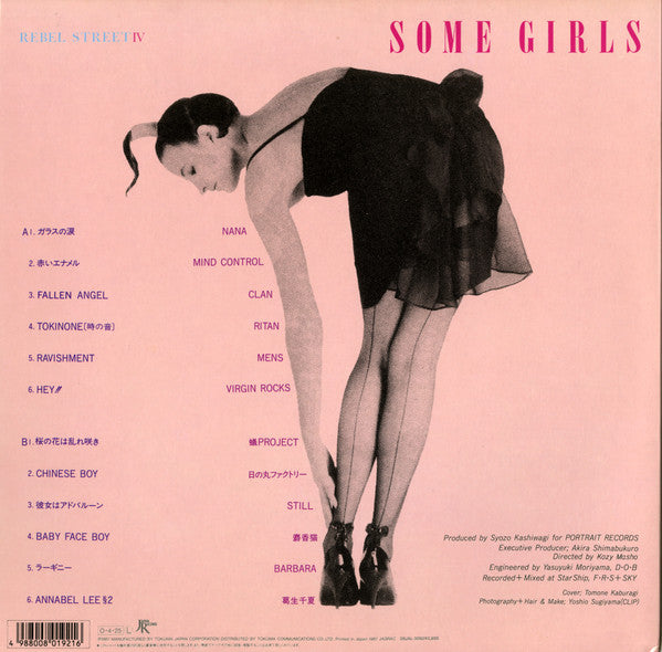 Various - Some Girls / Rebel Street IV (Vinyl, LP, Album, Compilation) Very Good (VG) / Very Good Plus (VG+)