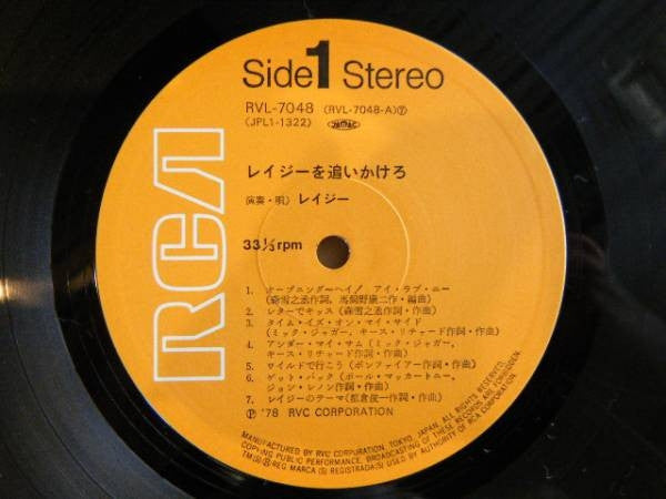 Lazy (18) - レイジーを追いかけろ (Vinyl, LP, Album) Very Good (VG) / Very Good (VG)