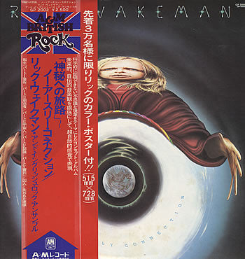 Rick Wakeman - No Earthly Connection (Vinyl, LP, Album)