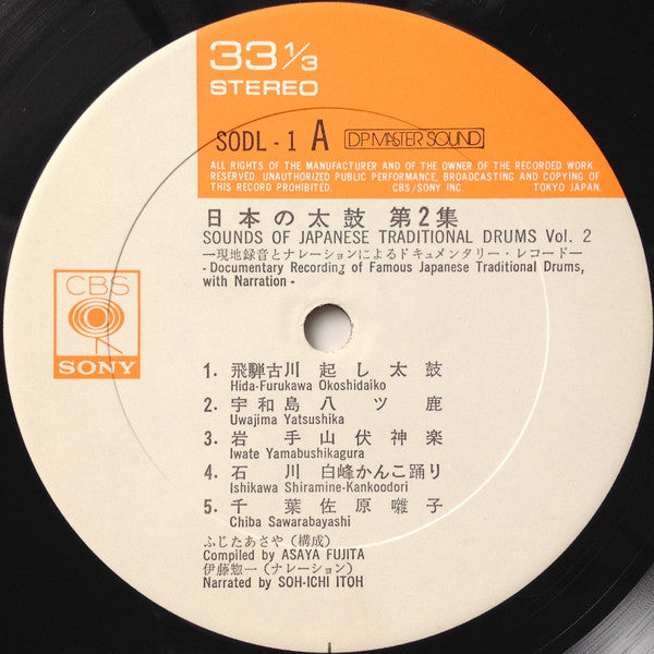 Various - 日本の太鼓 第2集 = Sounds Of Japanese Traditional Drums Vol. 2 (Vinyl, LP, Album, Stereo) Near Mint (NM or M-) / Very Good Plus (VG+)