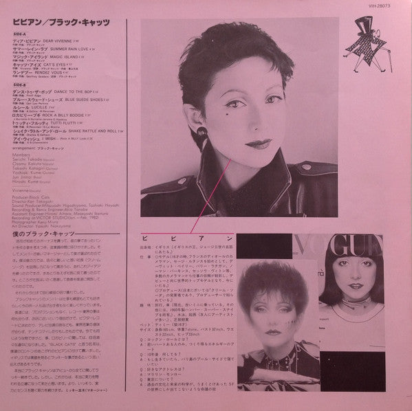 Vivienne (7) - Vivienne (Vinyl, LP, Album)