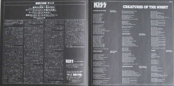 Kiss - Creatures Of The Night (Vinyl, LP, Album, Limited Edition) Very Good Plus (VG+) / Very Good (VG)