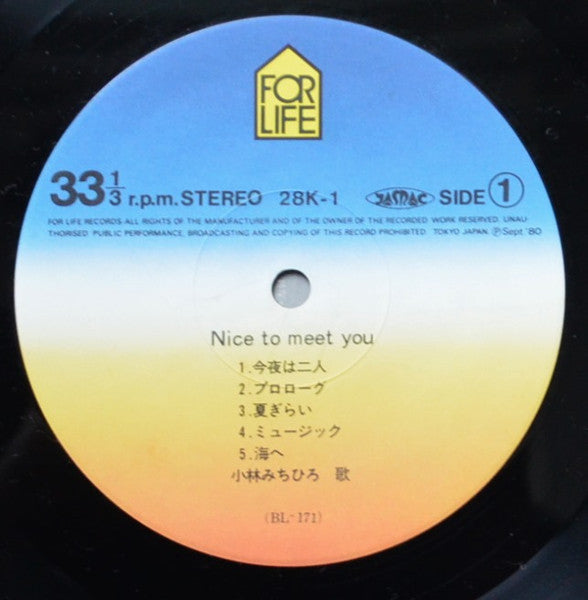 小林倫博 - Nice To Meet You = ナイス トゥ ミート (Vinyl, LP, Album, Stereo) Very Good Plus (VG+) / Very Good Plus (VG+)