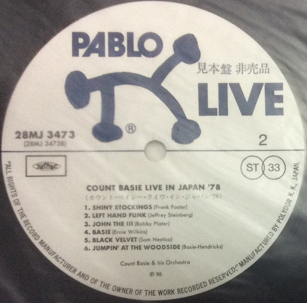 Count Basie - Live In Japan '78 (Vinyl, LP, Album, Promo) Very Good Plus (VG+) / Very Good (VG)