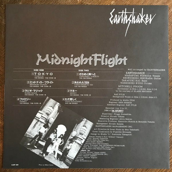 Earthshaker - Midnight Flight (Vinyl, LP, Album) Near Mint (NM or M-) / Very Good Plus (VG+)