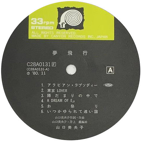 Mioko Yamaguchi - 夢飛行 = Yume Hiko (Vinyl, LP, Album, Stereo)