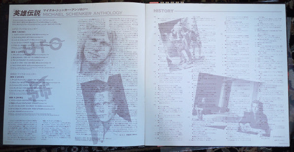 The Michael Schenker Group - Michael Schenker Anthology (Vinyl, LP,...