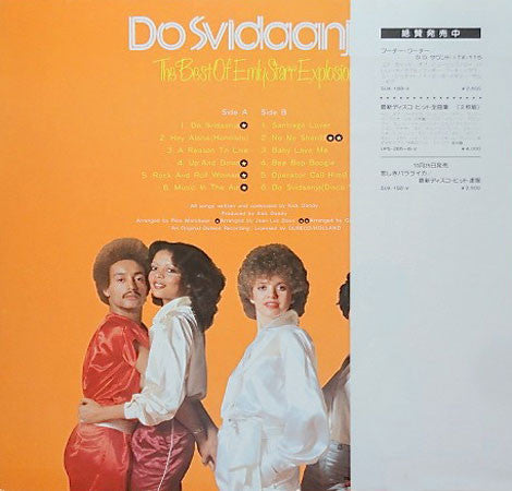 Emly Starr Explosion - Do Svidaanja - The Best Of Emly Starr Explosion (Vinyl, LP, Compilation) Very Good Plus (VG+) / Very Good Plus (VG+)