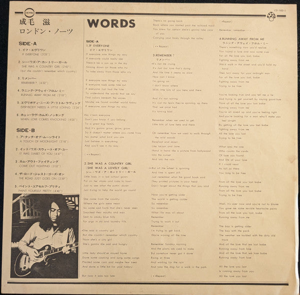 Shigeru Narumo - London Notes (Vinyl, LP) Very Good Plus (VG+) / Very Good (VG)