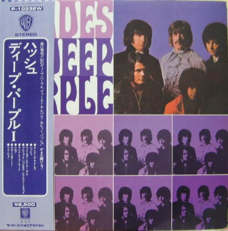 Deep Purple - Shades Of Deep Purple (Vinyl, LP, Album, Reissue) Near Mint (NM or M-) / Very Good Plus (VG+)