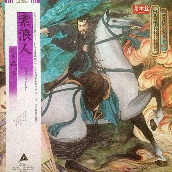 Osamu Kitajima - Masterless Samurai (Vinyl, LP, Album, Promo) Very Good Plus (VG+) / Very Good (VG)