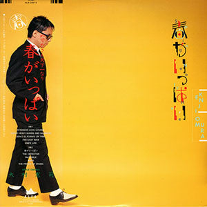 Kenji Omura - Spring Is Nearly Here (Vinyl, LP, Album) Very Good Plus (VG+) / Very Good Plus (VG+)
