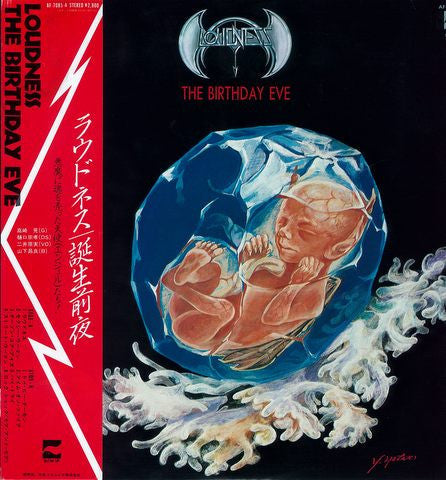 Loudness (5) - The Birthday Eve (Vinyl, LP, Album) Very Good Plus (VG+) / Very Good Plus (VG+)