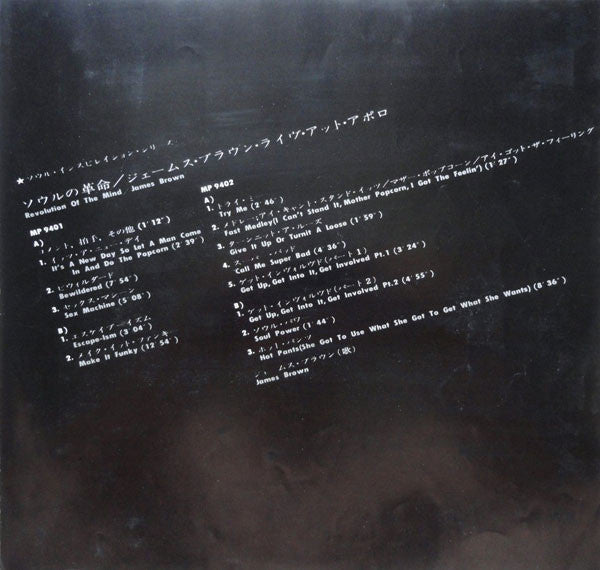 James Brown - Revolution Of The Mind (Vinyl, LP, Album)