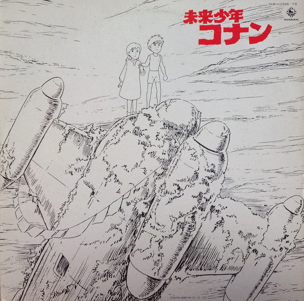 Shinichiro Ikebe - 未来少年コナン (オリジナル サウンドトラック) (Vinyl, LP, Album, Mono)