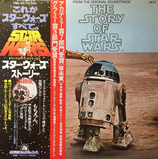 London Symphony Orchestra - The Story Of Star Wars (Vinyl, LP)