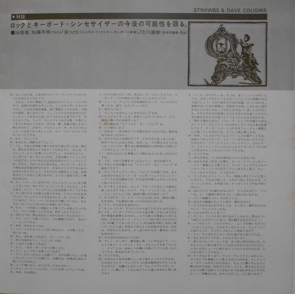 Strawbs - Strawbs & Dave Cousins (Vinyl, LP, Compilation) Very Good Plus (VG+) / Very Good Plus (VG+)