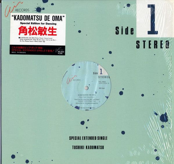 Toshiki Kadomatsu - Kadomatsu De Oma (Vinyl, 12", 33 ⅓ RPM, Single,...