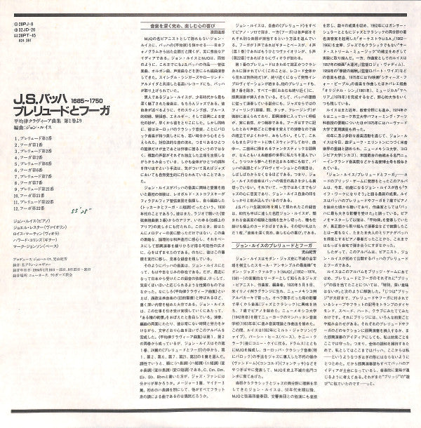 Johann Sebastian Bach - J.S. Bach Preludes And Fugues From The Well-Tempered Clavier Book 1 (Vinyl, LP, Album) Very Good Plus (VG+) / Very Good Plus (VG+)
