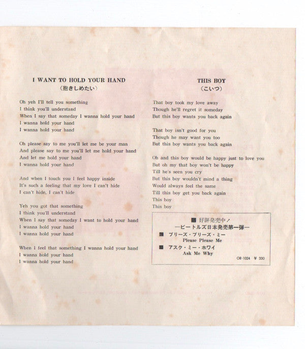 The Beatles - 抱きしめたい = I Want To Hold Your Hand / こいつ = This Boy (Vinyl, 7", 45 RPM, Single, Mono) Very Good (VG) / Good (G)