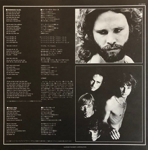 Jim Morrison - An American Prayer (Vinyl, LP, Album, Stereo) Very Good Plus (VG+) / Good Plus (G+)