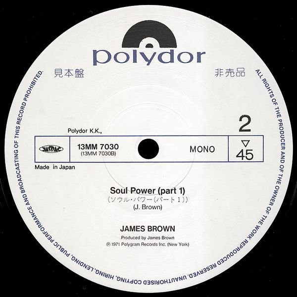 James Brown - Get Up I Feel Like Being A Sex Machine (Part 1 & 2 - Unedited Version) (Vinyl, 12", 45 RPM, Maxi-Single, Promo, Stereo, Mono) Very Good Plus (VG+) / Very Good Plus (VG+)