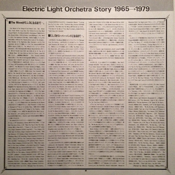 Electric Light Orchestra - Discovery (Vinyl, LP, Album)
