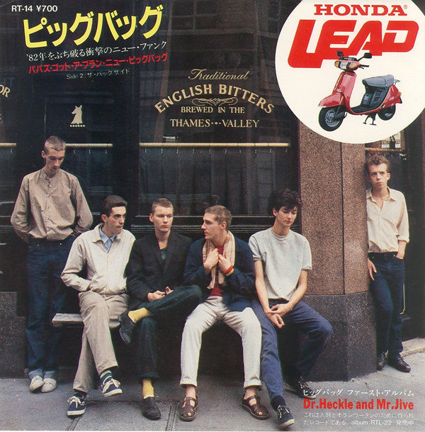 Pigbag - Papa's Got A Brand New Pigbag (Vinyl, 7", 45 RPM) Very Good Plus (VG+) / Very Good Plus (VG+)