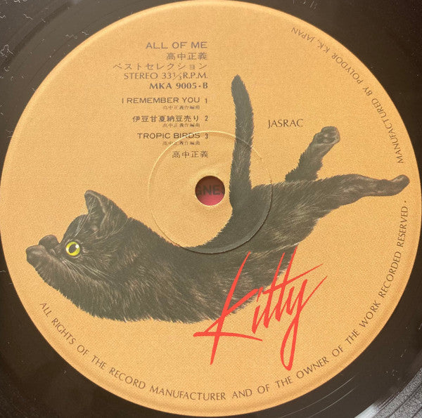 Masayoshi Takanaka - All Of Me (Vinyl, LP, Compilation, Stereo)