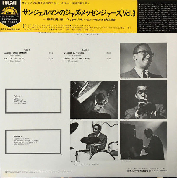 Art Blakey & The Jazz Messengers - Au Club Saint-Germain Vol. 3 (Vinyl, LP, Album, Limited Edition, Reissue, Mono) Near Mint (NM or M-) / Near Mint (NM or M-)