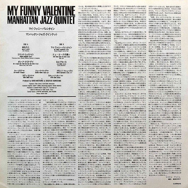 Manhattan Jazz Quintet - My Funny Valentine (Vinyl, LP, Album, Stereo) Very Good Plus (VG+) / Good Plus (G+)