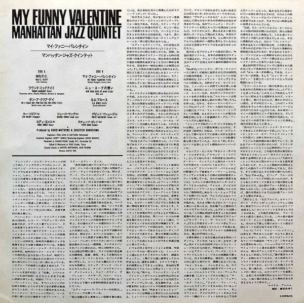 Manhattan Jazz Quintet - My Funny Valentine (Vinyl, LP, Album, Stereo) Very Good (VG) / Very Good (VG)