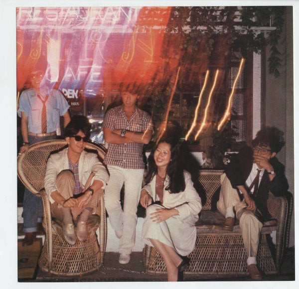 Ryuichi Sakamoto - Summer Nerves (Vinyl, LP, Album, Stereo) Very Good (VG) / Very Good (VG)