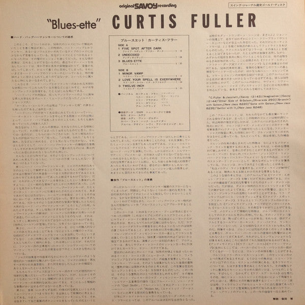 Curtis Fuller's Quintet - Blues-ette = ブルースエット (Vinyl, LP, Album, R...