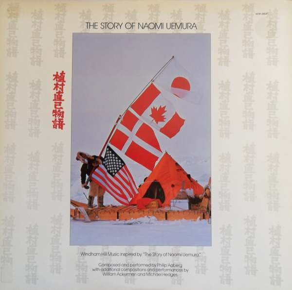 Windham Hill Artists - The Story Of Naomi Uemura (Vinyl, LP, Album) Near Mint (NM or M-) / Very Good (VG)